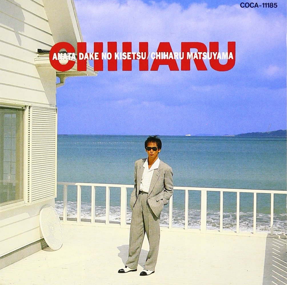 最終値下げ！松山千春の世界 松山三四六の