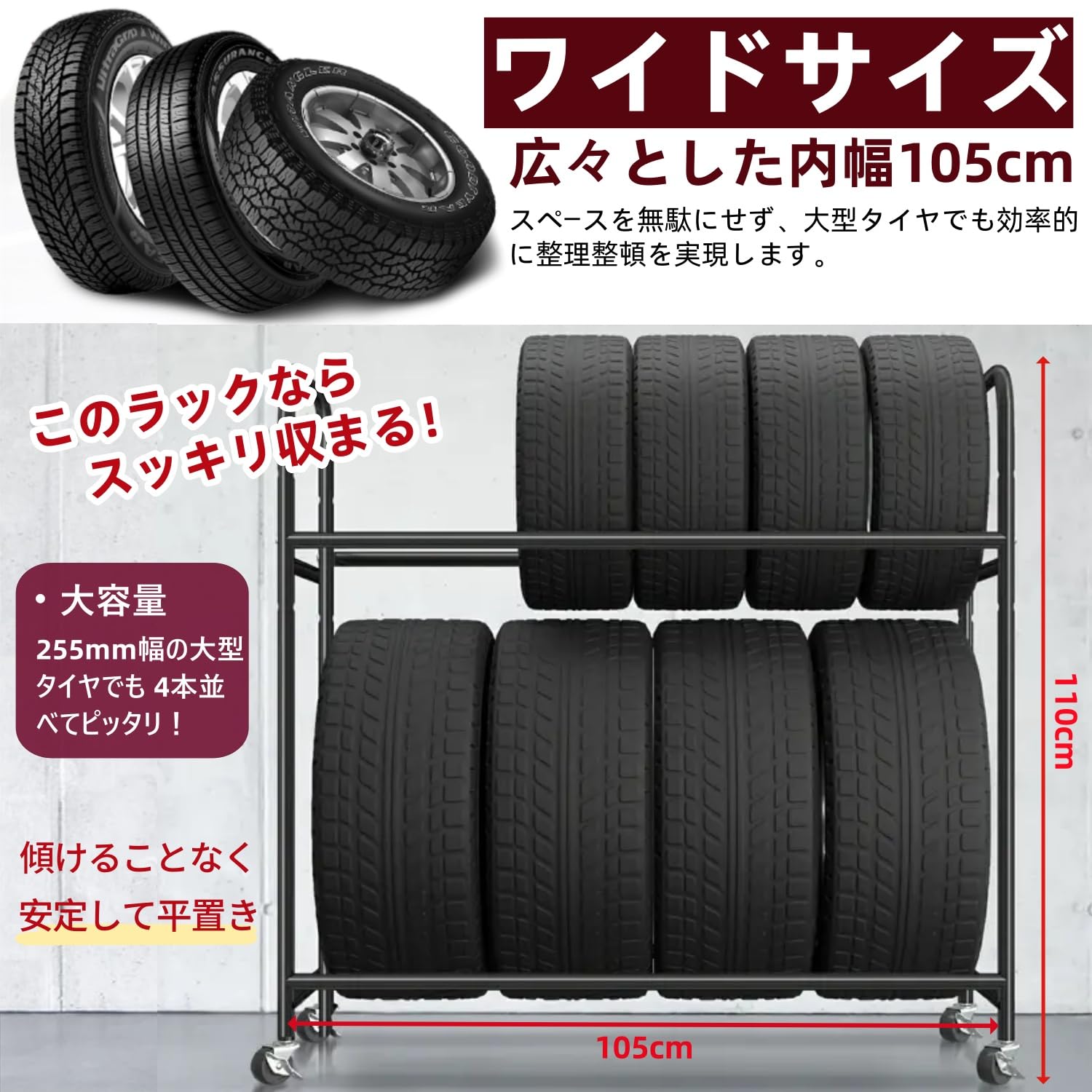 Amazon | タイヤラック スタンド 内幅105cm カバー付き 縦 置き 横