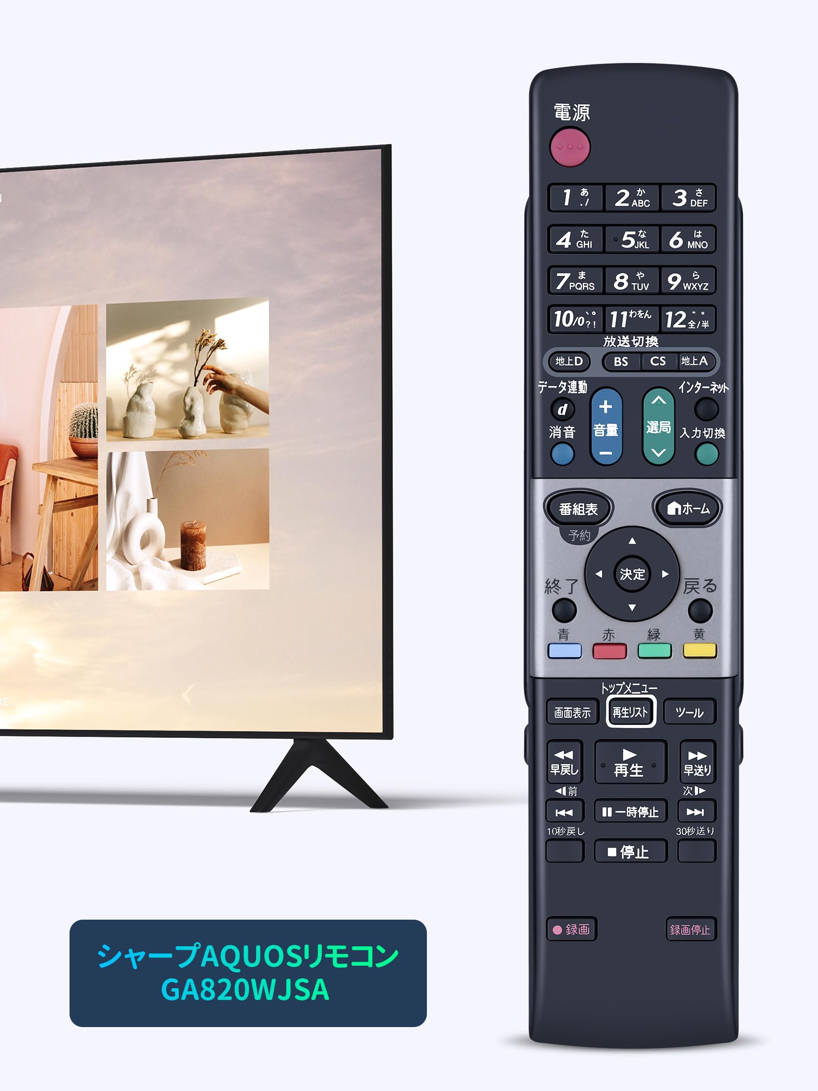 Amazon | テレビリモコン GA820WJSA for SHARP シャープリモコン