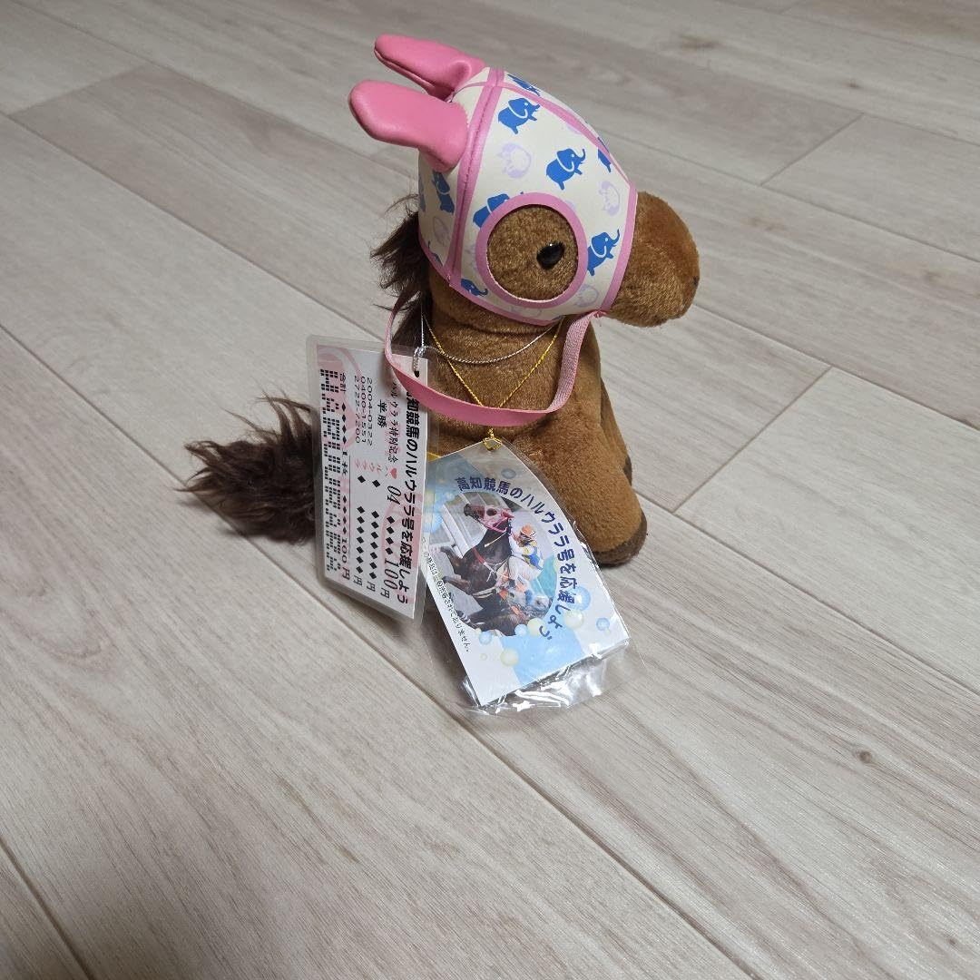 Amazon.co.jp: 激 ハルウララ ぬいぐるみ : おもちゃ