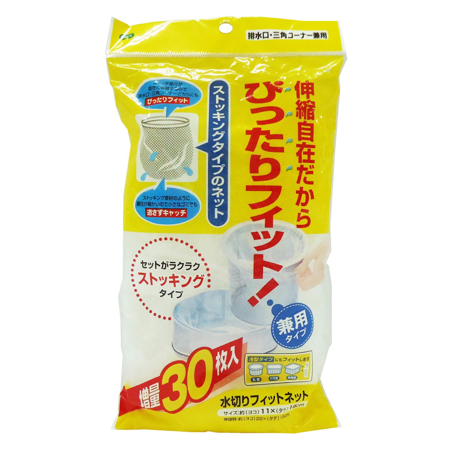 オーエ 水切り ゴミ袋 ストッキングタイプ ホワイト 約11×15cm 伸張時=約22×15cm 排水口 三角コーナー兼用 50枚入 wyw801m Amazon.co.jp: オーエ 水切り ゴミ袋 ストッキングタイプ