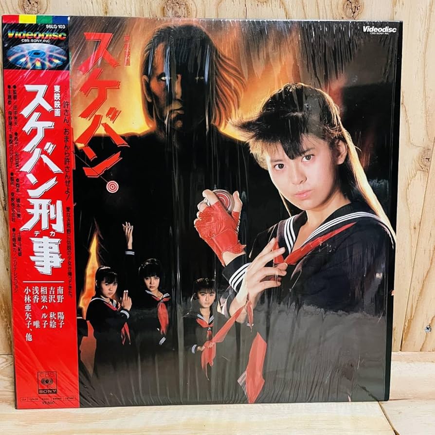 南野陽子 相楽ハル子 吉沢秋絵 スケバン刑事II 少女鉄仮面伝説 DVDセット 41AWhnCCi9L._AC_UF350,