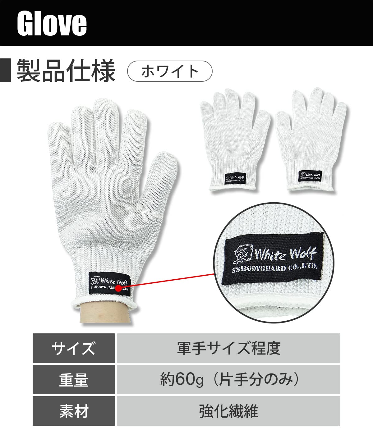 Amazon.co.jp: White Wolf（ホワイトウルフ）: 防刃商品