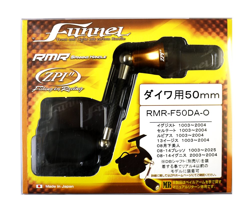 オフィスZPI RMR 50mm - Funnel F50DA ダイワ用 メルカリ S ZPI