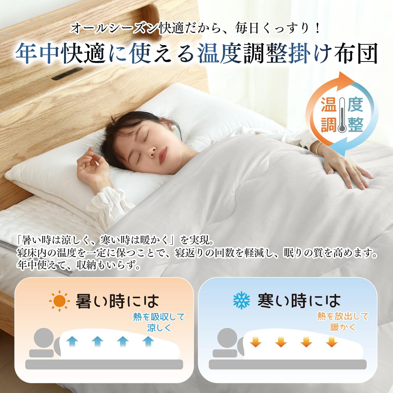 Amazon｜CozySleep 掛け布団 ダブル 温度調整 掛けふとん 抗菌防臭 防