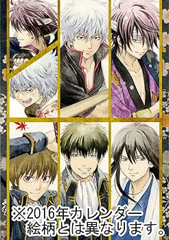 銀魂　 カレンダー　 2012 中吊り広告風 銀魂 カレンダー 2012 中吊り広告風 銀魂 コミック カレンダー