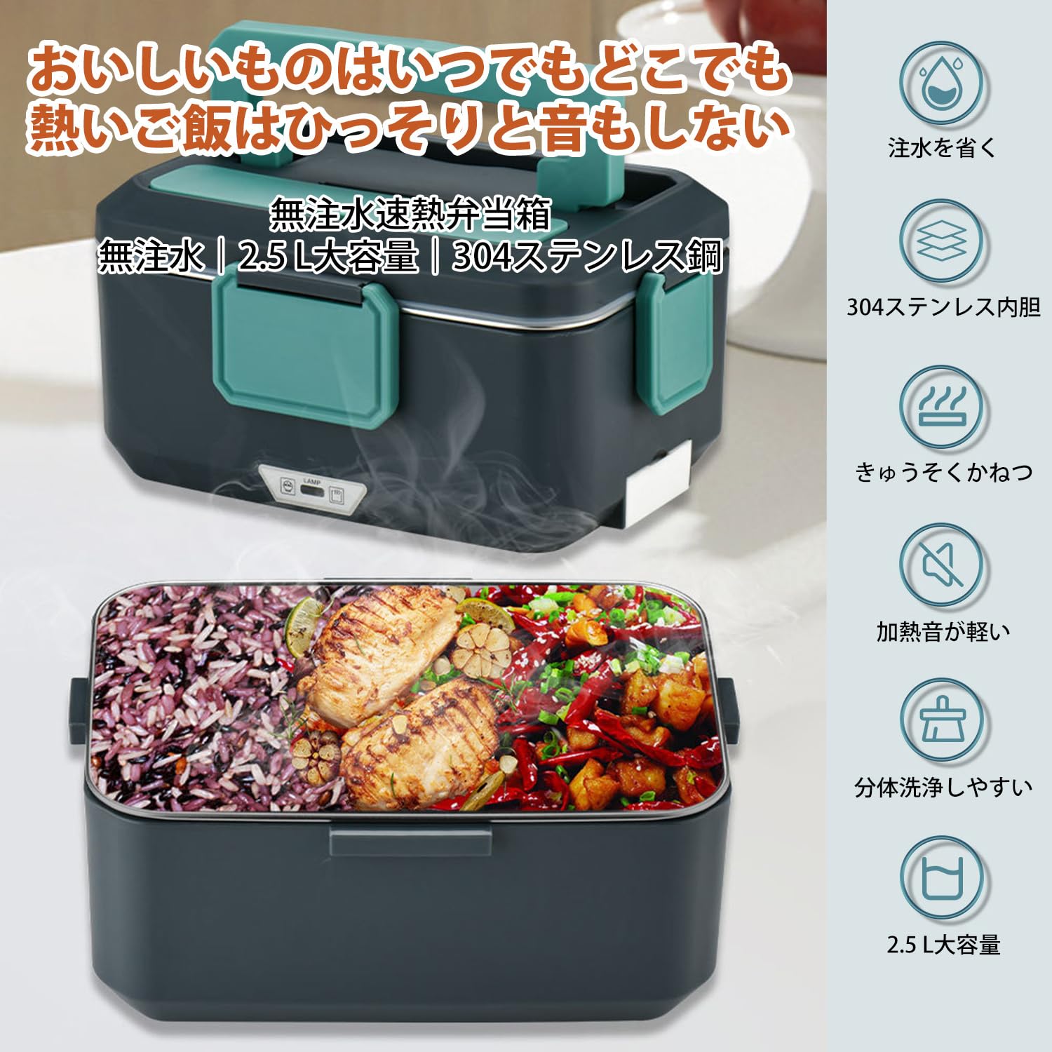 Amazon | 「2.5L大容量」 Aseech 電熱弁当箱 加熱弁当箱 可脱着式内釜