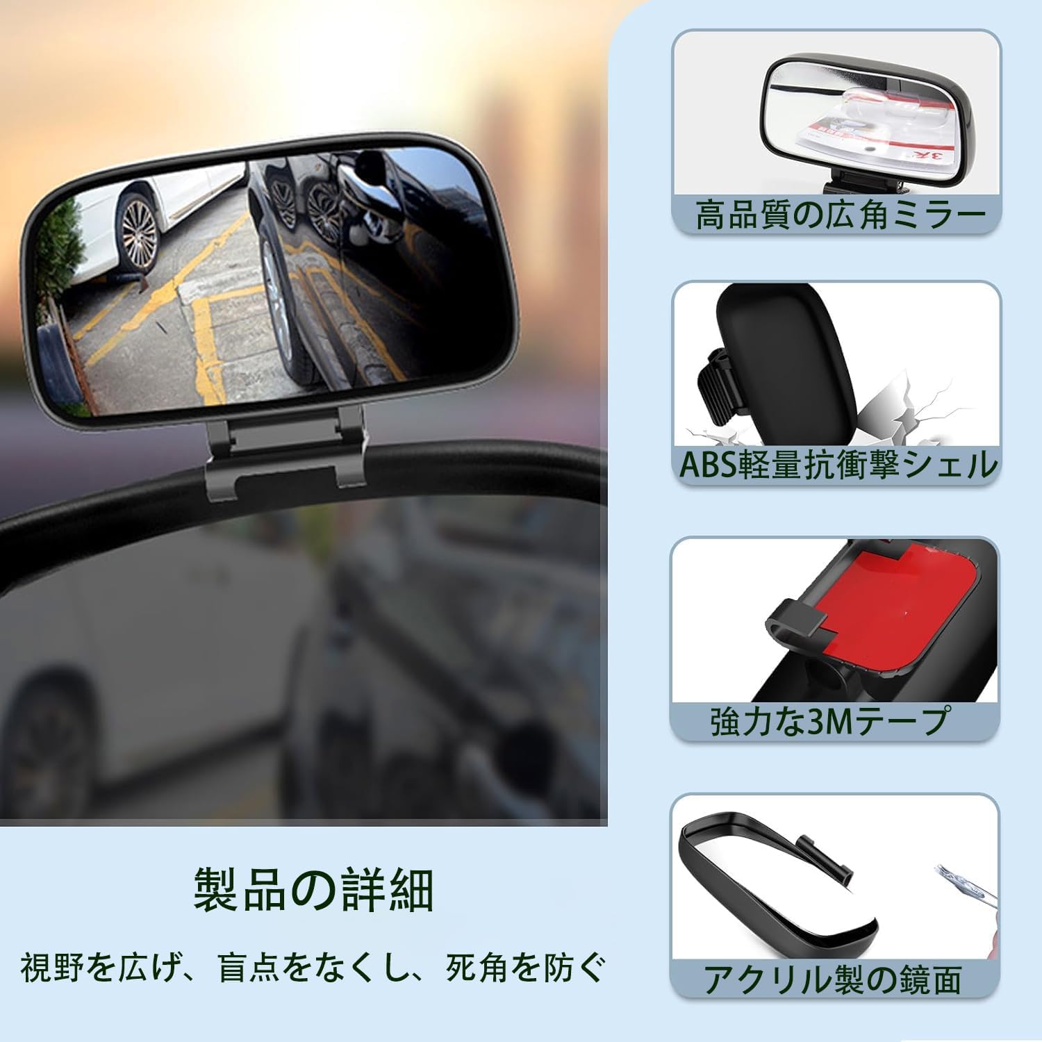 Amazon | GOOMAND 補助ミラー 車用ルームミラー 死角 車 ミラー 左右
