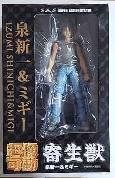 寄生獣　泉新一＆ミギー　フィギュア　超像可動　新品未使用 Amazon.co.jp: 超像可動 ｢寄生獣｣(原作版) 泉新一&ミギー 約16cm