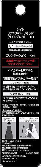 KATE ケイト リアルカバーリキッドの商品画像