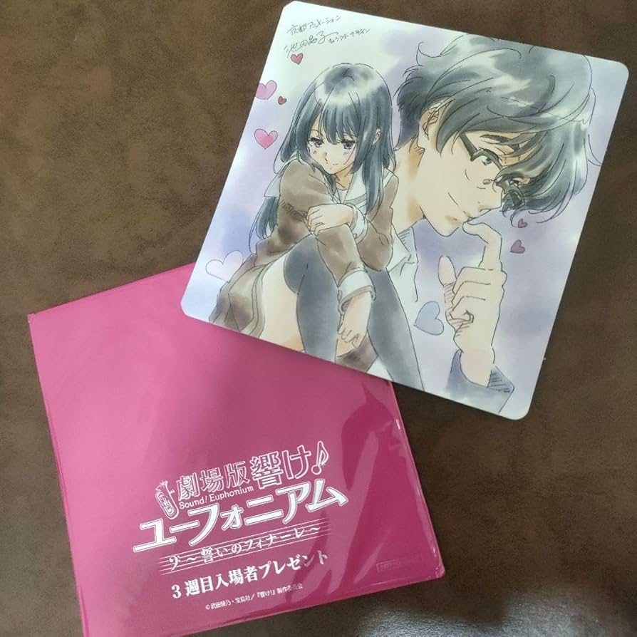 Amazon.co.jp: 劇場版 響け!ユーフォニアム 誓いのフィナーレ
