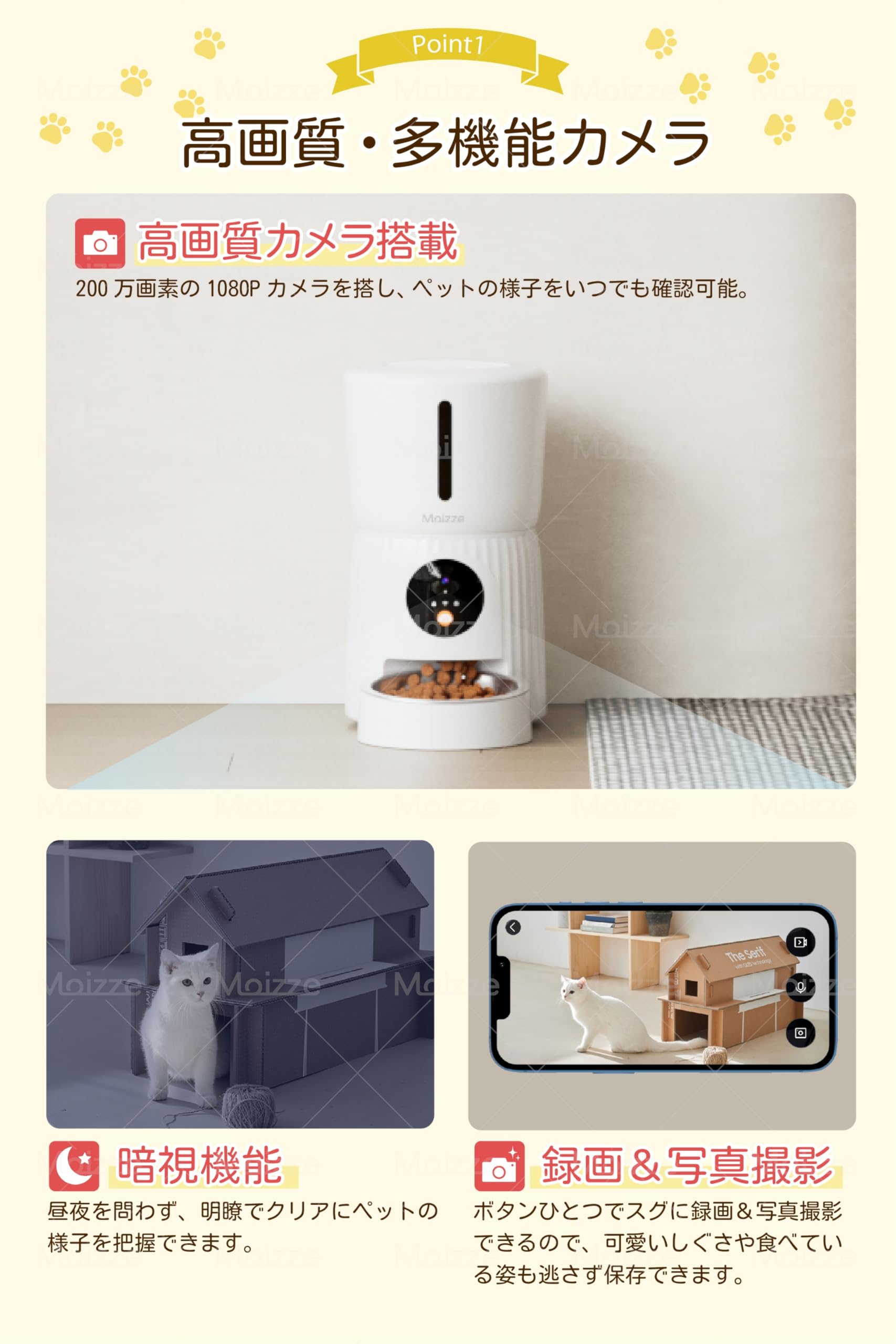 Amazon | Moizze ペット自動給餌器, Wi-Fi対応カメラ付き, 4L大容量