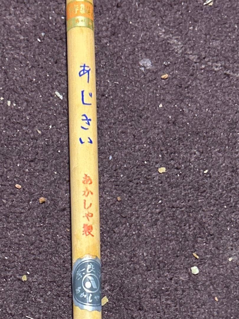 純金箔工芸 習字セット 皇室ご成婚記念のお品 皇太子殿下御成婚記念