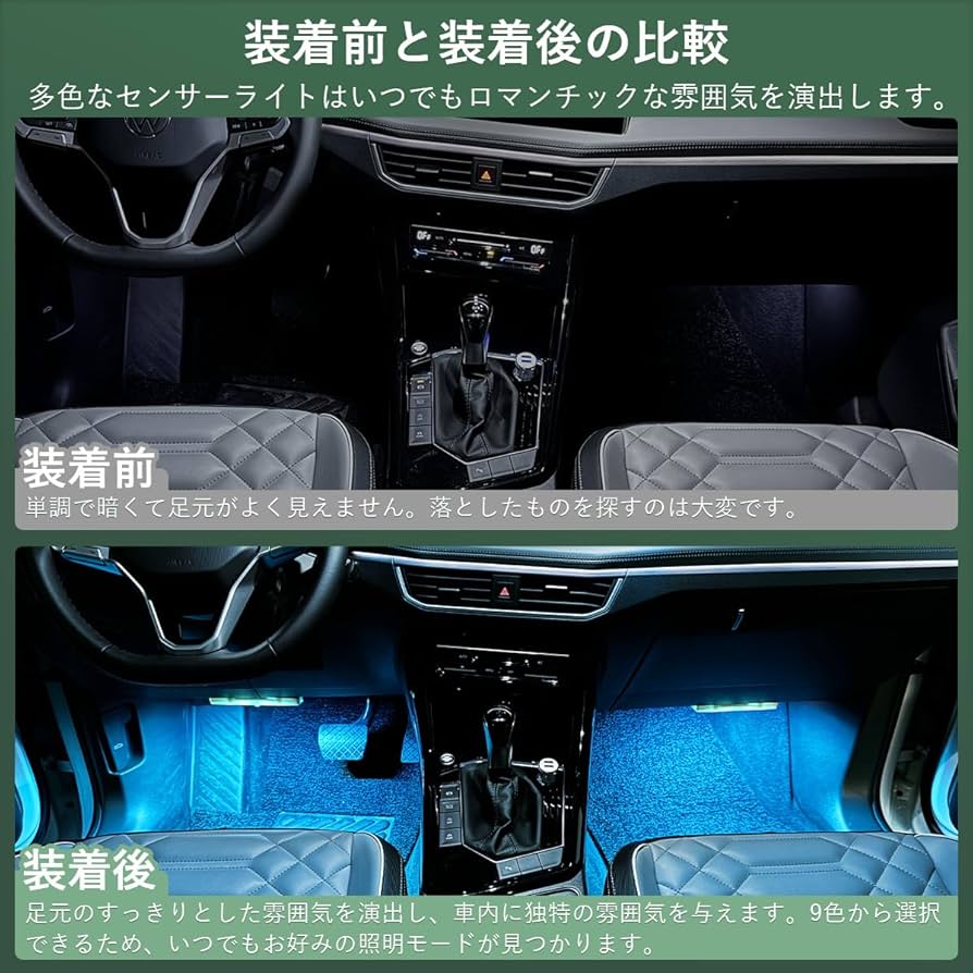 Amazon.co.jp: Futwod センサーライト 9色 LEDバーライト フット