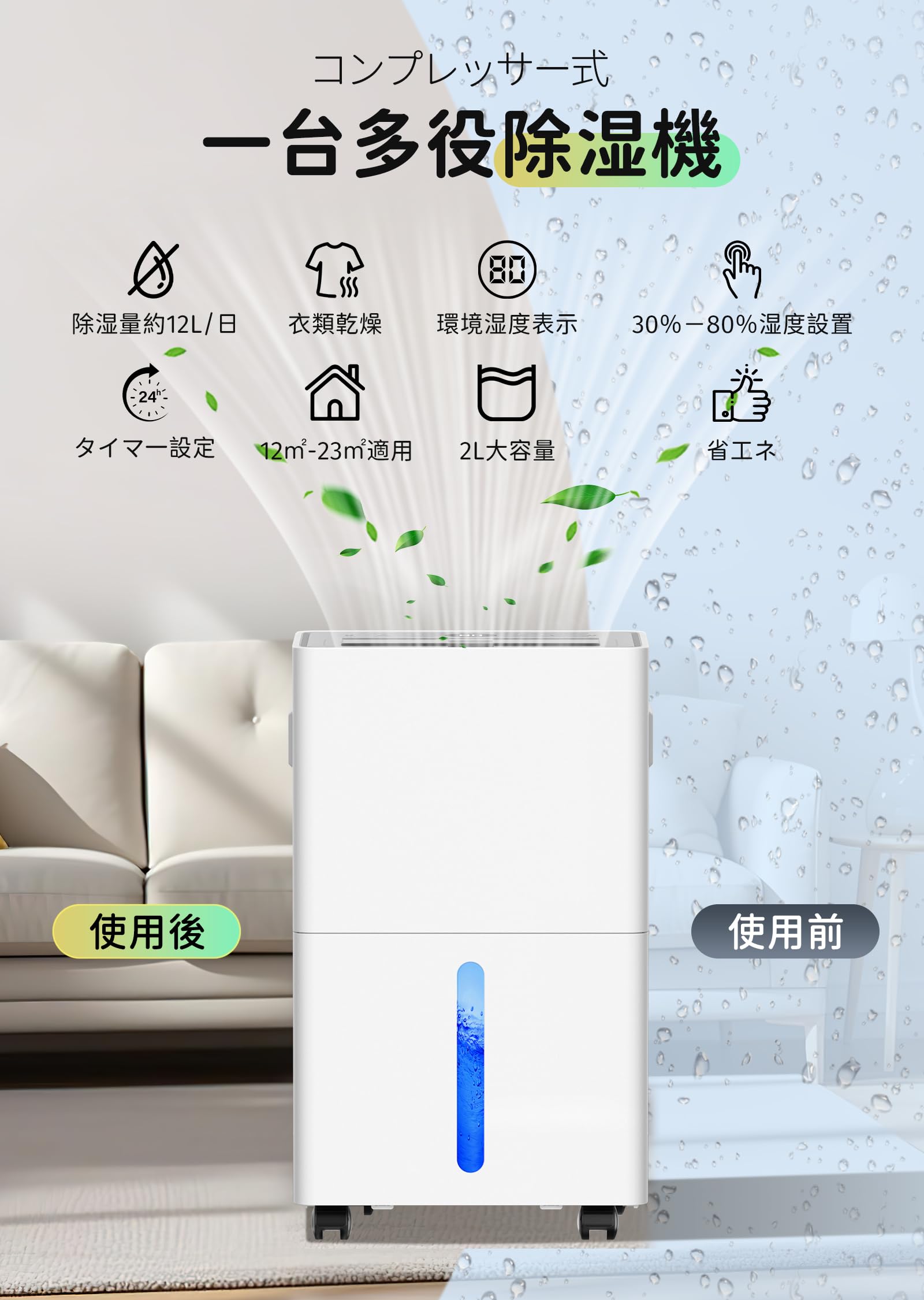 Amazon | 除湿機 衣類乾燥 強力除湿【2025新登場コンプレッサー式除湿