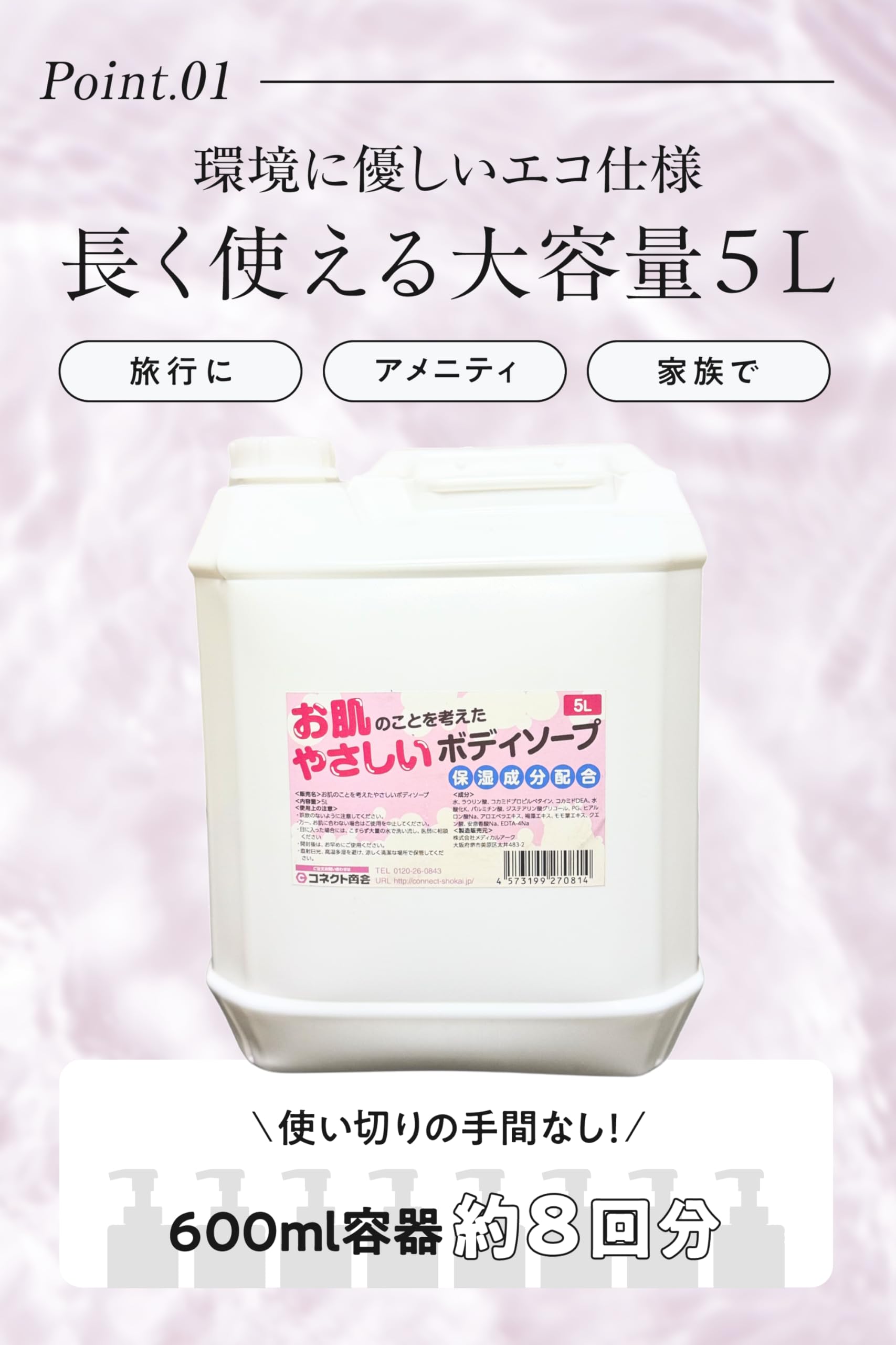 Amazon | [じゃぱん商会] ボディーソープ 詰め替え 大容量/無香料 保湿