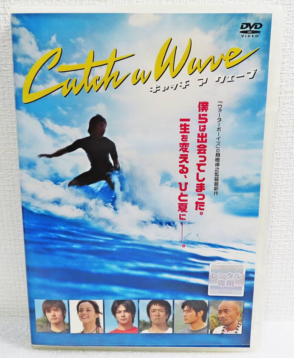 Amazon.co.jp: 【レンタルDVD】『キャッチ ア ウェーブ』三浦春