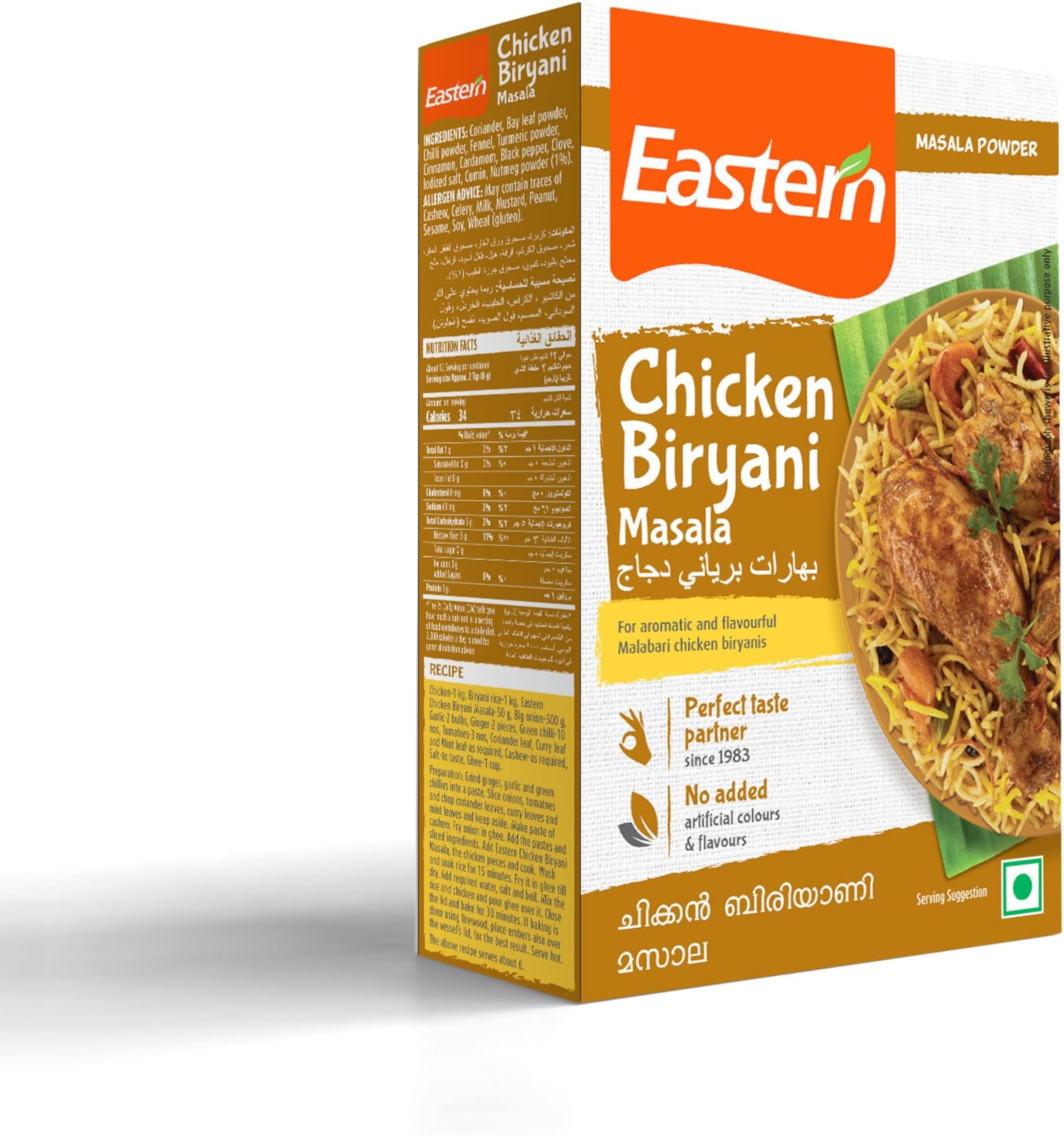 Chicken Biryani Masala, 100 g