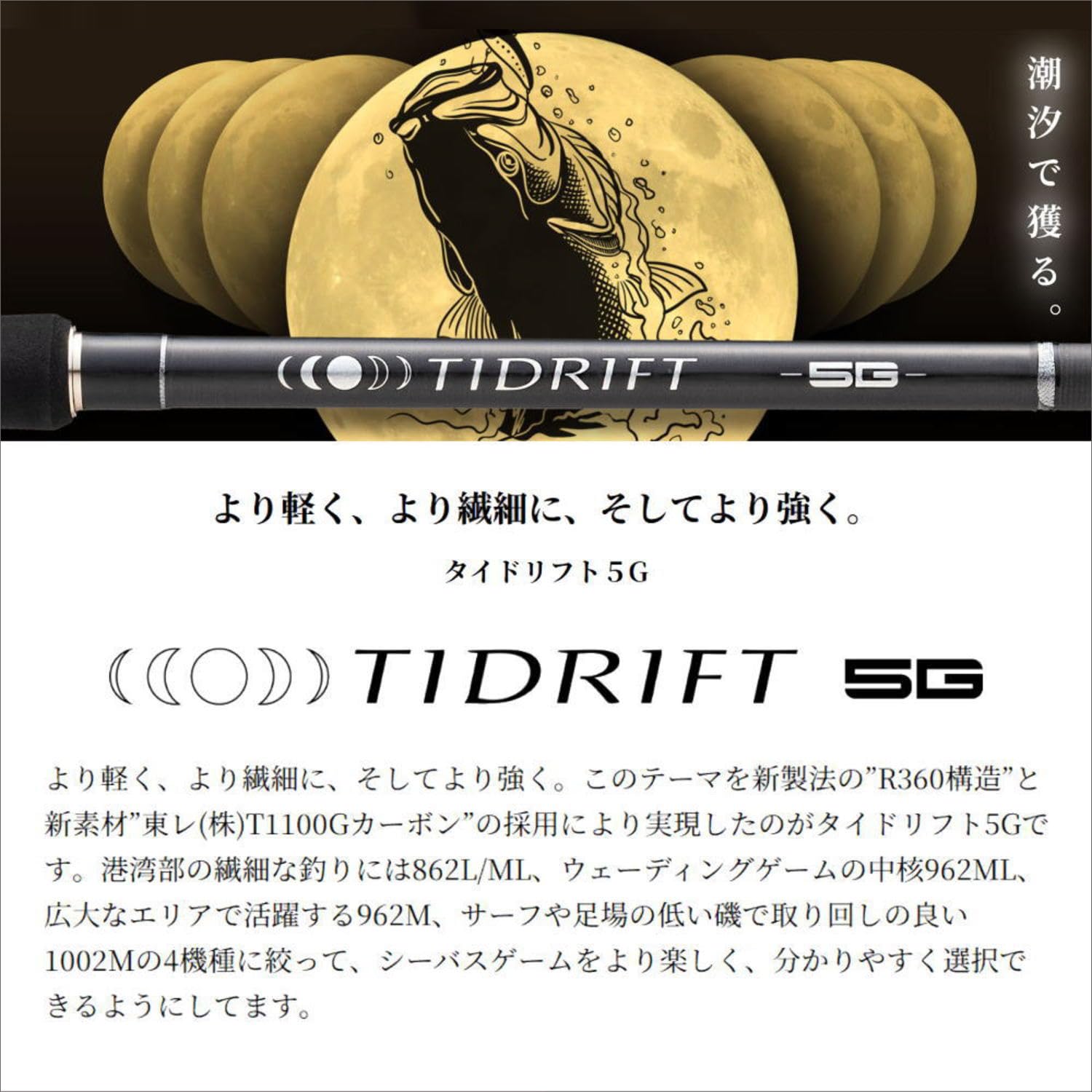 Amazon | メジャークラフト シーバスロッド タイドリフト 5G TD5