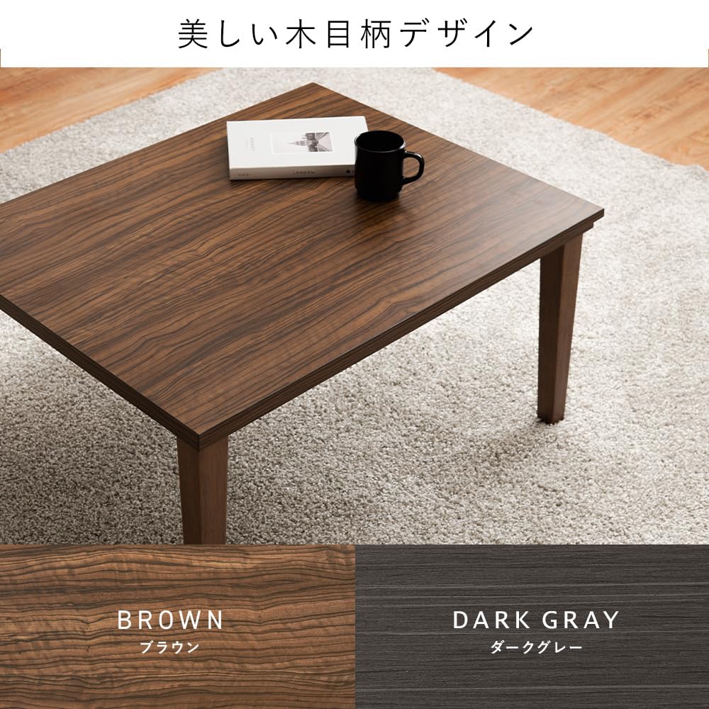 Amazon.co.jp : 木目柄 こたつテーブル 2点セット 75×60cm 長方形 
