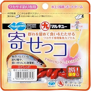 マルキュー(MARUKYU) 寄せっコ エビレッド. 1657