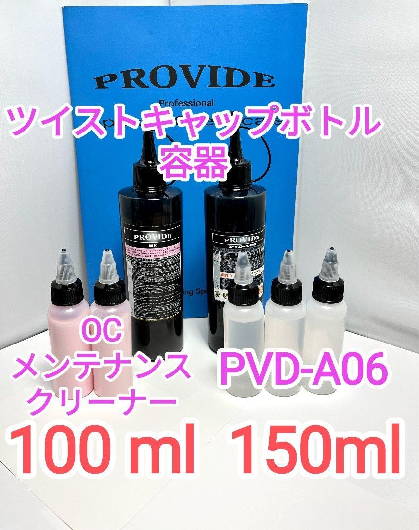 Amazon.co.jp: PROVIDE PVD-A06 ocメンテナンスクリーナーツイスト