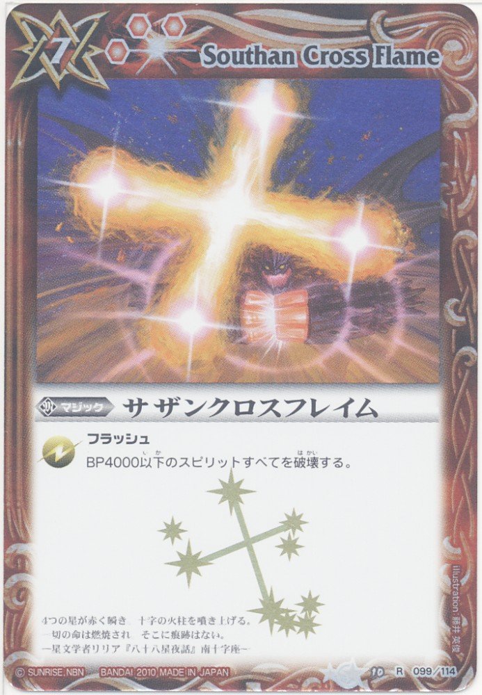 バトスピ　八星龍降臨　未開封パック　絶版 バトスピ 八星龍降臨 未開封パック 絶版 - メルカリ