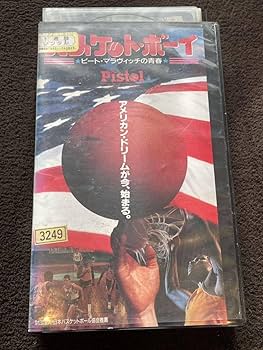 入手困難作品‼️未DVD『アンデスの聖餐』VHS 入手困難作品‼️未DVD『アンデスの聖餐』VHS - メルカリ