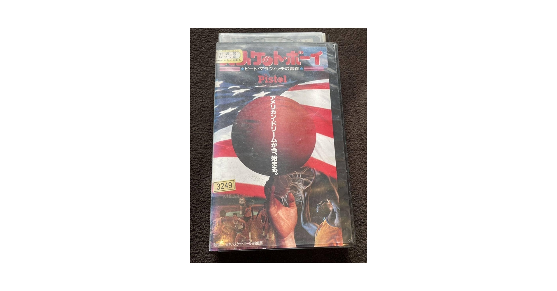 早い者勝ち)CD約180枚、DVD・VHS約30本 Amazon.co.jp: ！早い者勝ち！DVD未発売□廃盤VHS□希少ビデオ
