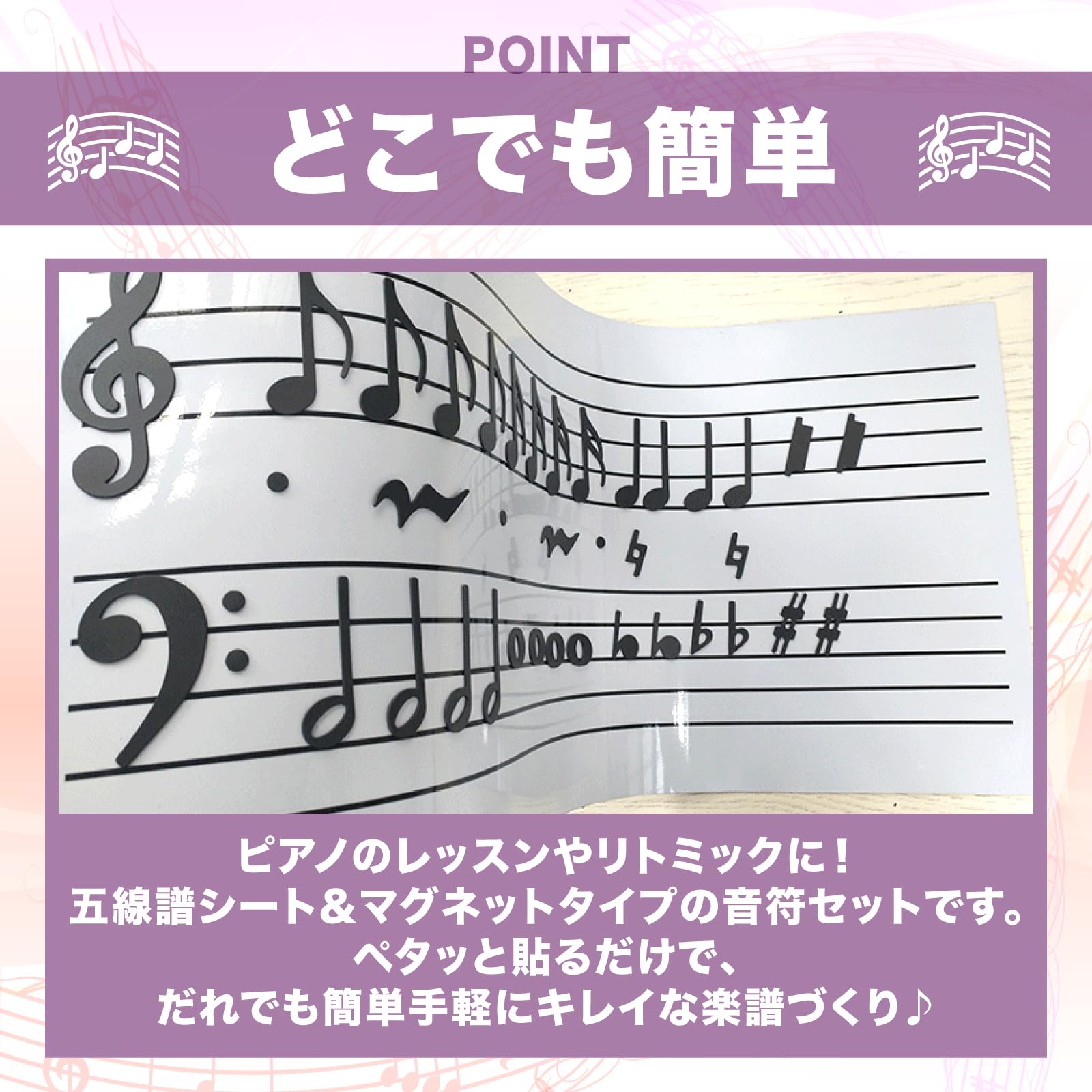 Amazon.co.jp: nijimomo 五線譜 マグネット 音符 セット ホワイト