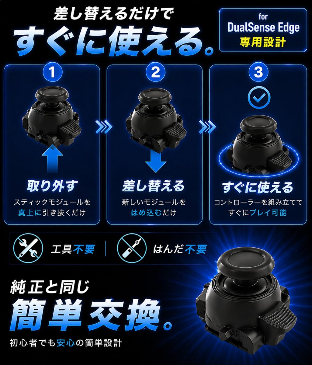 Amazon.co.jp: Besavior スティックモジュール PS5 DualSense Edge 用