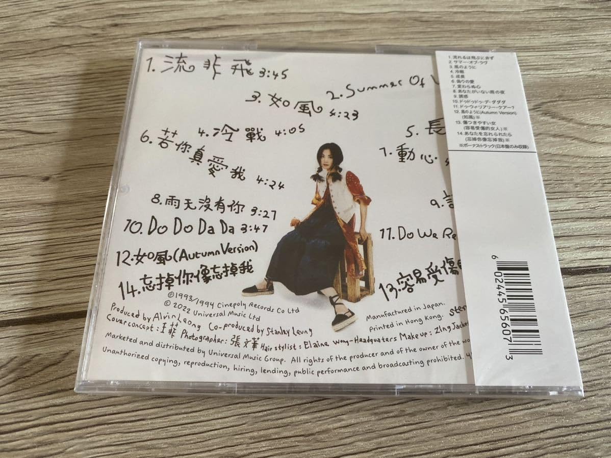 【希少 廃盤 94年リリース日本盤 新品未開封】フェイ・ウォン『十万回のなぜ』 希少 廃盤 94年リリース日本盤 新品未開封】フェイ・ウォン『十