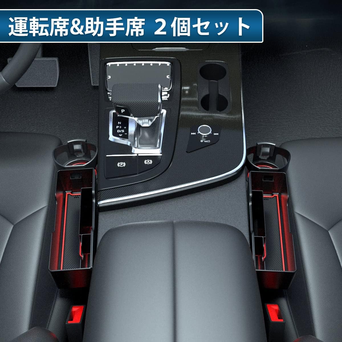 人気 おすすめ Mozan 車用 シートサイドポケット カップホルダー 車 シート 隙間 収納 ボックス シートサイドクッション 車内収納 小物入れ 落下防止 充電用穴設置 汎用 2個入り ブラック Sungaipenuhkota Go Id 人気 おすすめ Mozan 車用 シートサイドポケット カップホルダー 車 シート 隙間 収納 ボックス シートサイドクッション 車内収納 小物入れ 落下防止 充電用穴設置 汎用 2個入り ブラック Sungaipenuhkota Go Id