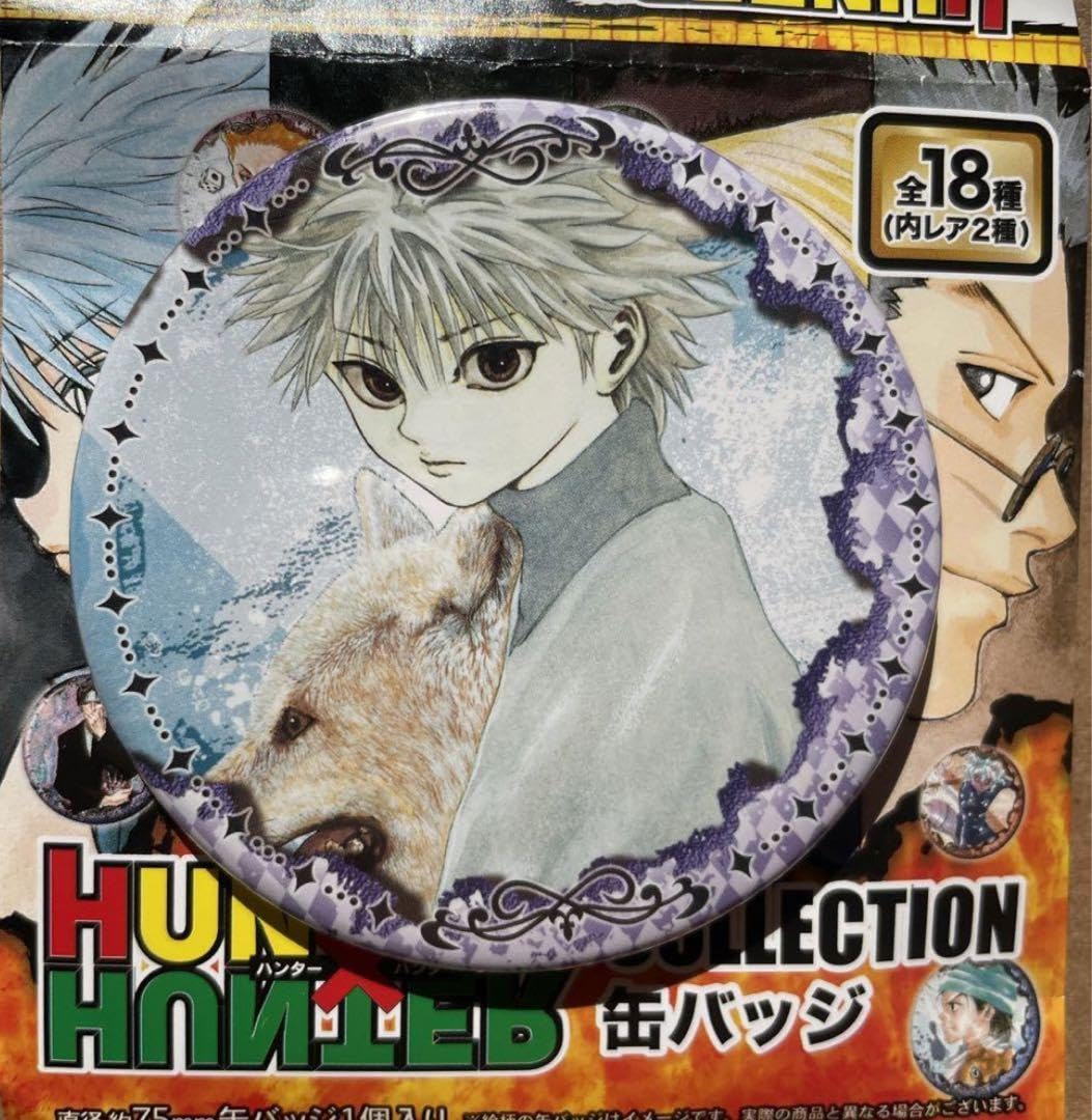 HUNTER×HUNTER イタジャガ　缶バッジ　キルア HUNTER×HUNTER イタジャガ 缶バッジ キルア HUNTER×HUNTER