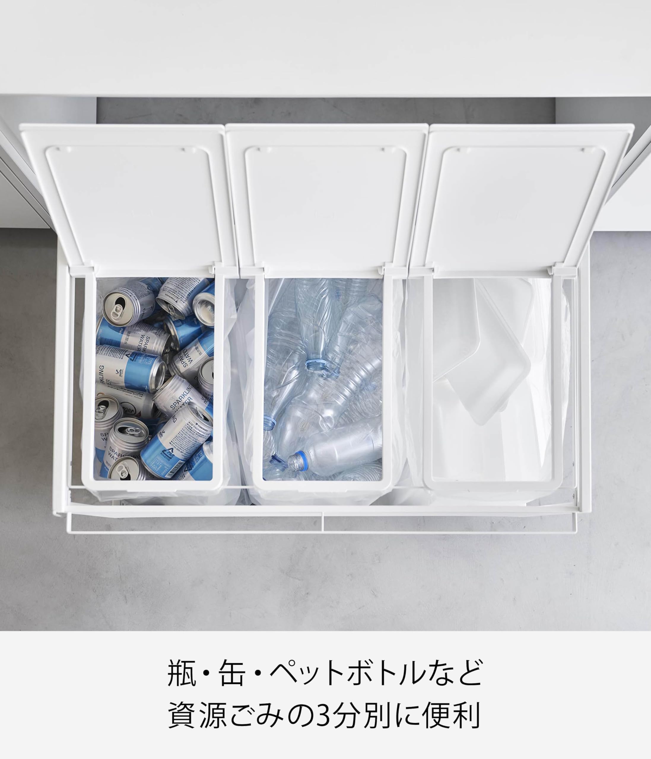 蓋付き目隠し分別ダストワゴン　45L 3分別 Amazon｜蓋付き 目隠し 分別 ダストワゴン 45L 3分別 ホワイト W76×D44