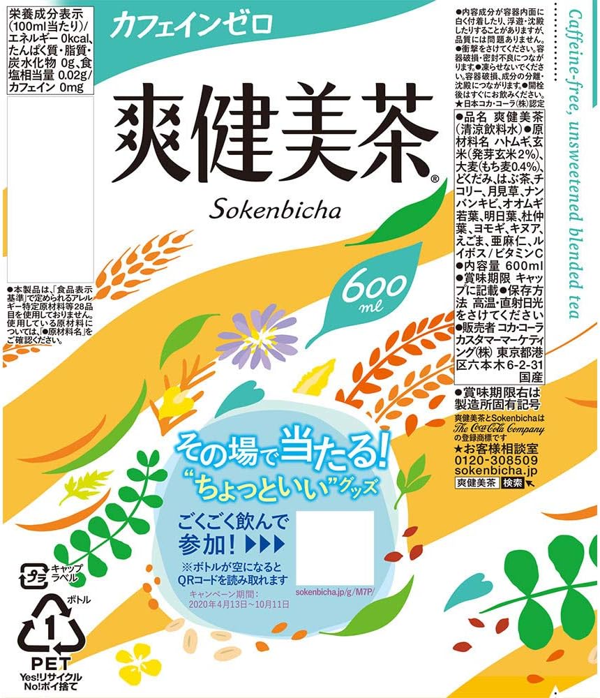 Amazon 爽健美茶 600ml Pet 爽健美茶 お茶飲料 通販 Amazon 爽健美茶 600ml Pet 爽健美茶 お茶飲料 通販