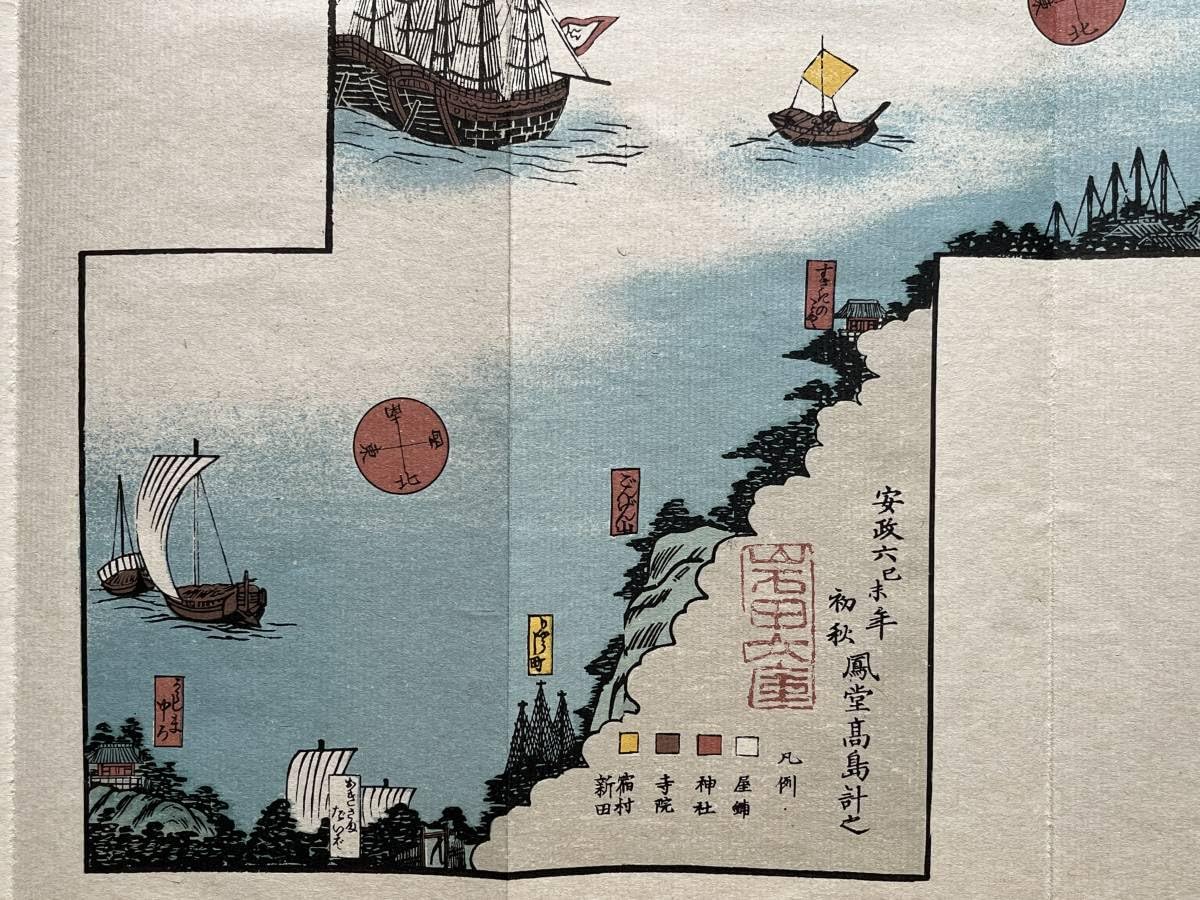 Amazon.co.jp: 横浜御開地明細之図 安政6年 復刻古地図 鳳堂高島計之