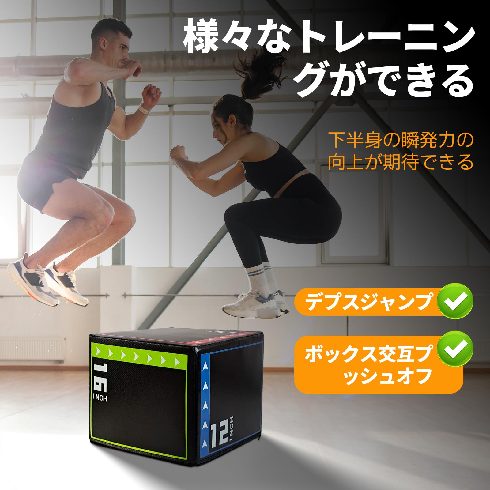Amazon | PEWETE ジャンプボックス 3 イン 1 プライオメトリック