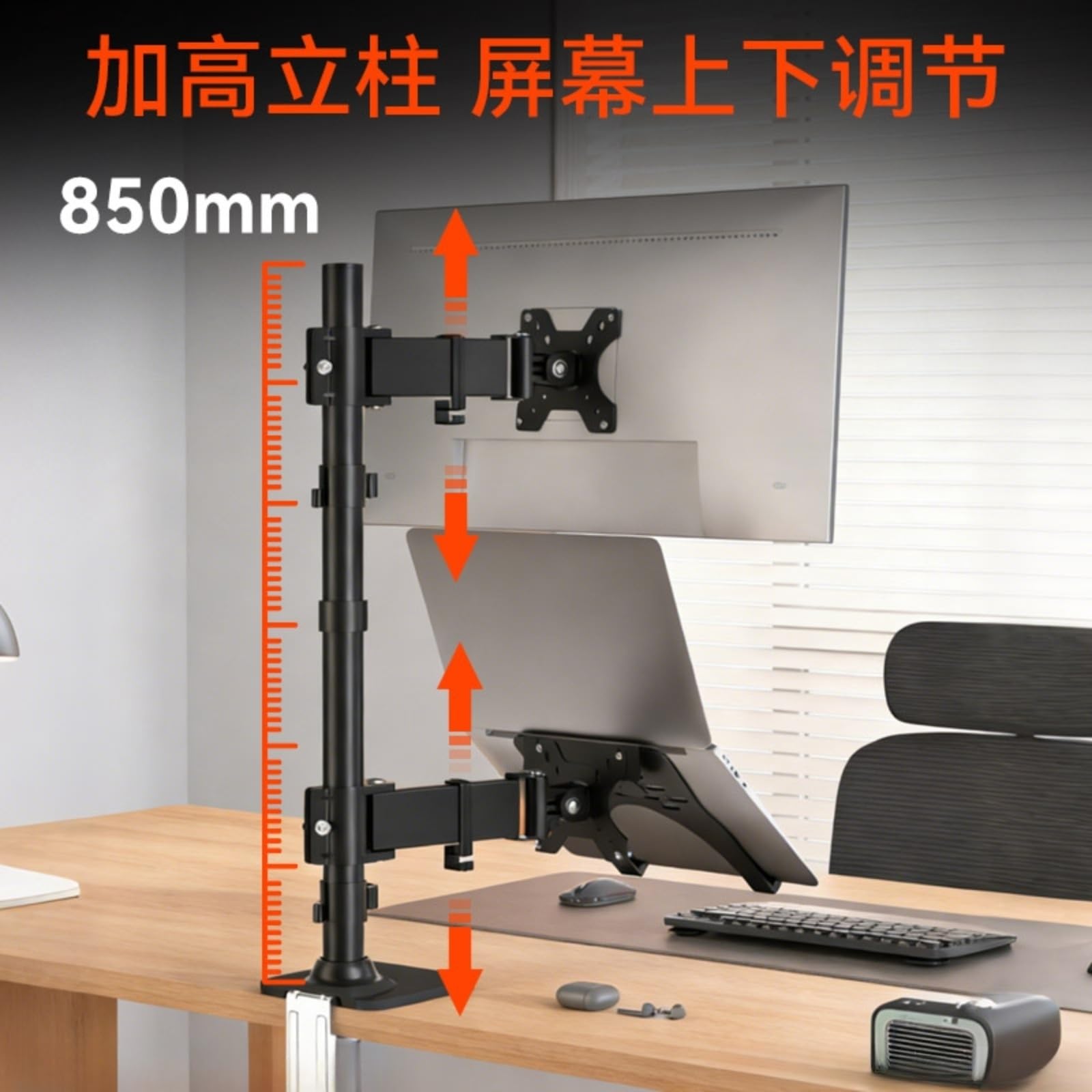 Brazo for Monitor, Monitor Doble apilado, Vertical/Horizontal | Ajustable en altura, Brazo articulado, Giratorio, Montaje con abrazadera(Single monitor short arm pole 14-32 in 45 cm)