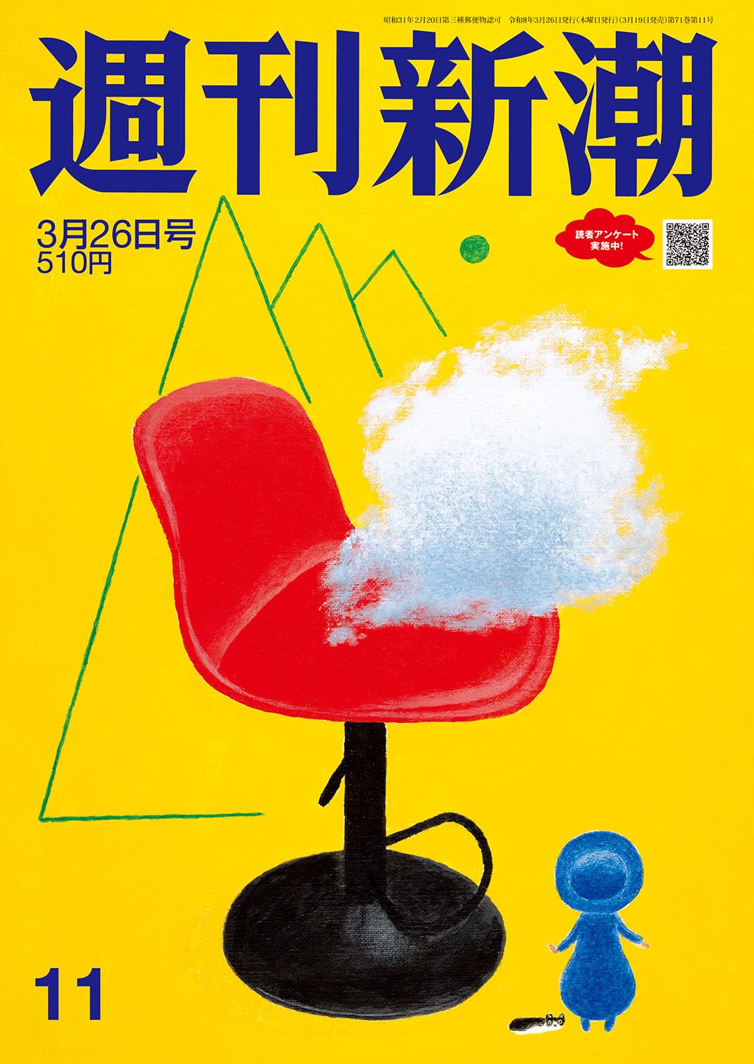 新潮社31冊セット 新潮社31冊セット 【公式通販】