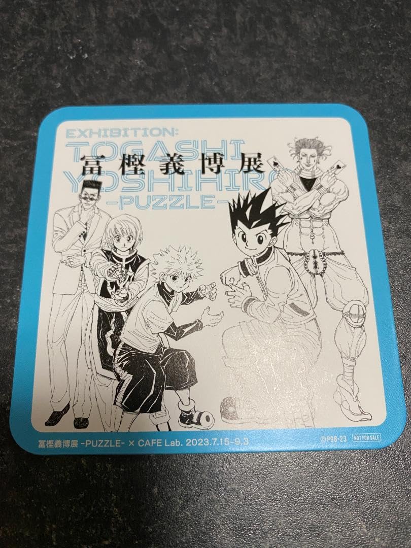 HUNTER×HUNTER　冨樫義博展　コースター HUNTER × HUNTER 冨樫義博展 アートコースター 第1弾