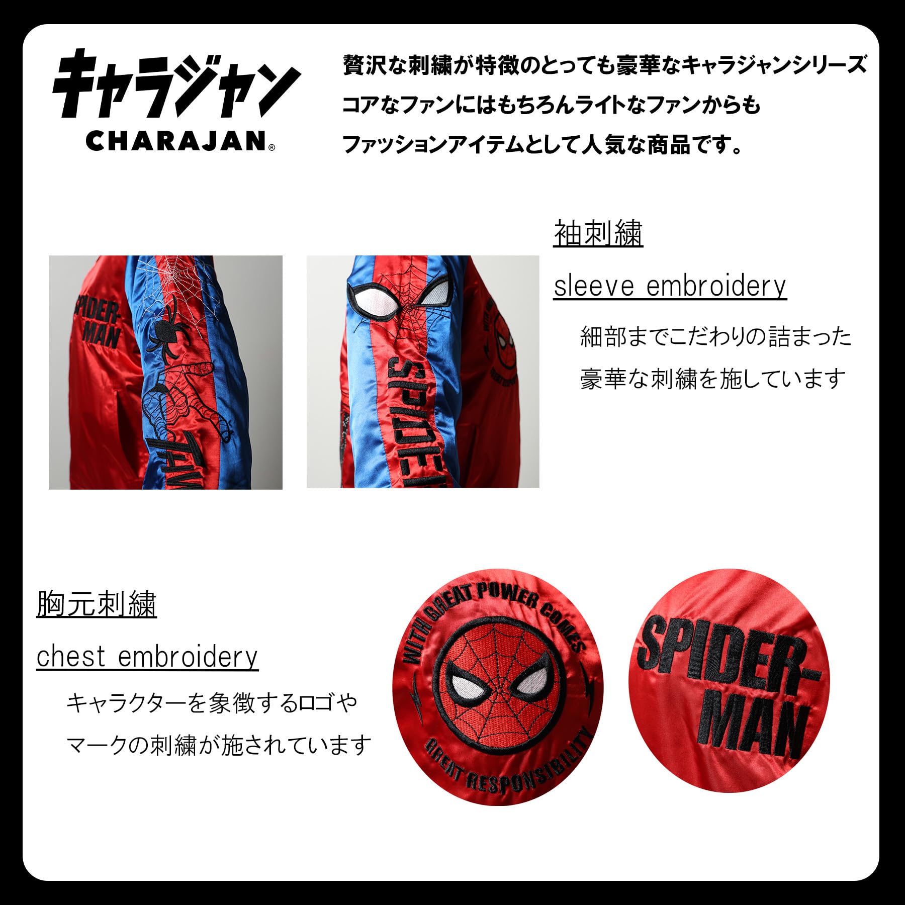 Amazon.co.jp: 丸眞 スカジャン(L) スパイダーマン プロテクター