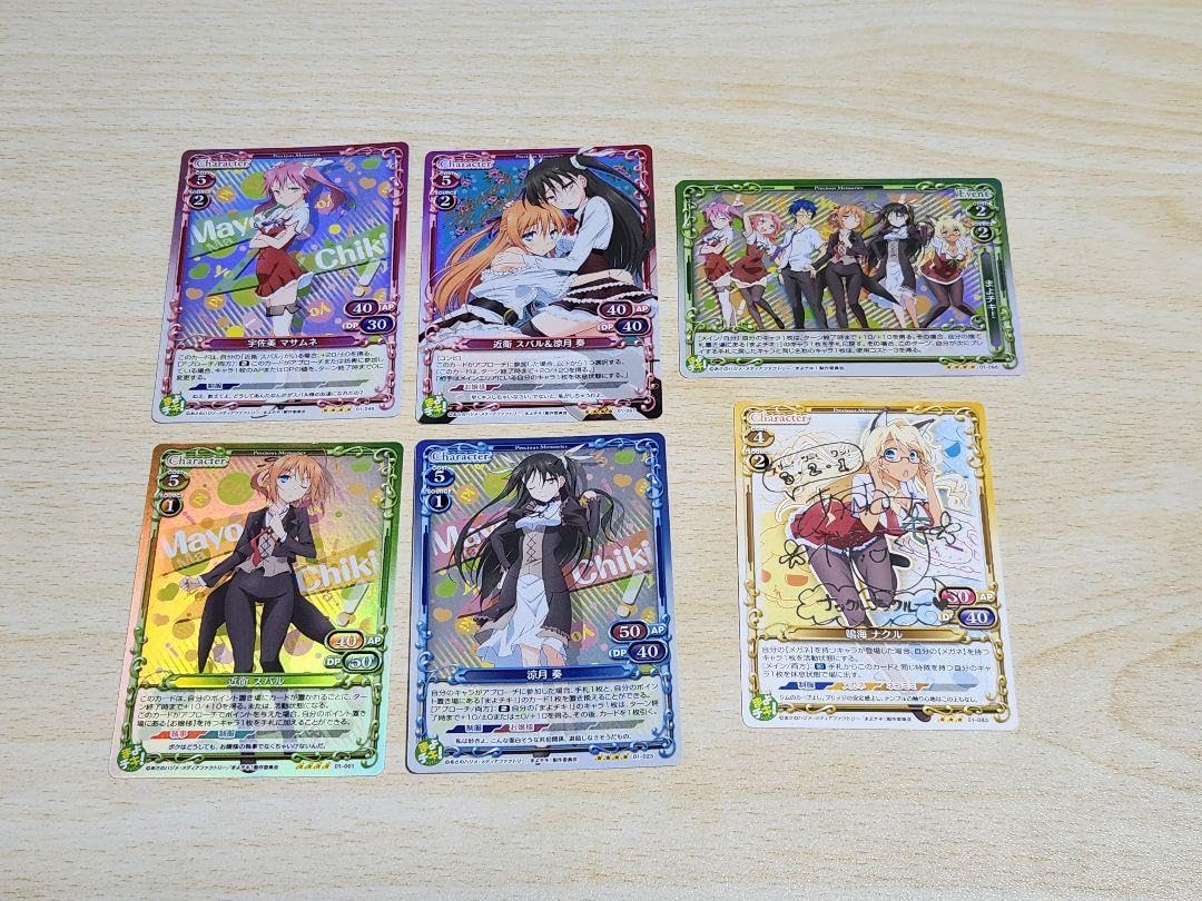 プレシャスメモリーズ まよチキ 直筆サインカード 近衛ス : プレシャス