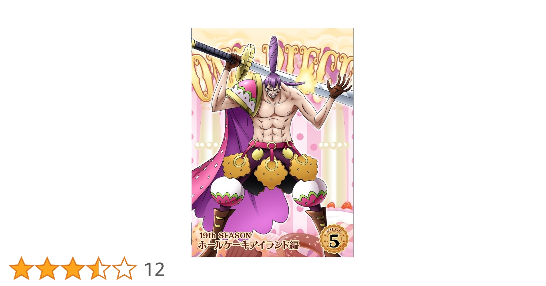 Amazon.co.jp: ONE PIECE ワンピース 19THシーズン ホールケーキ