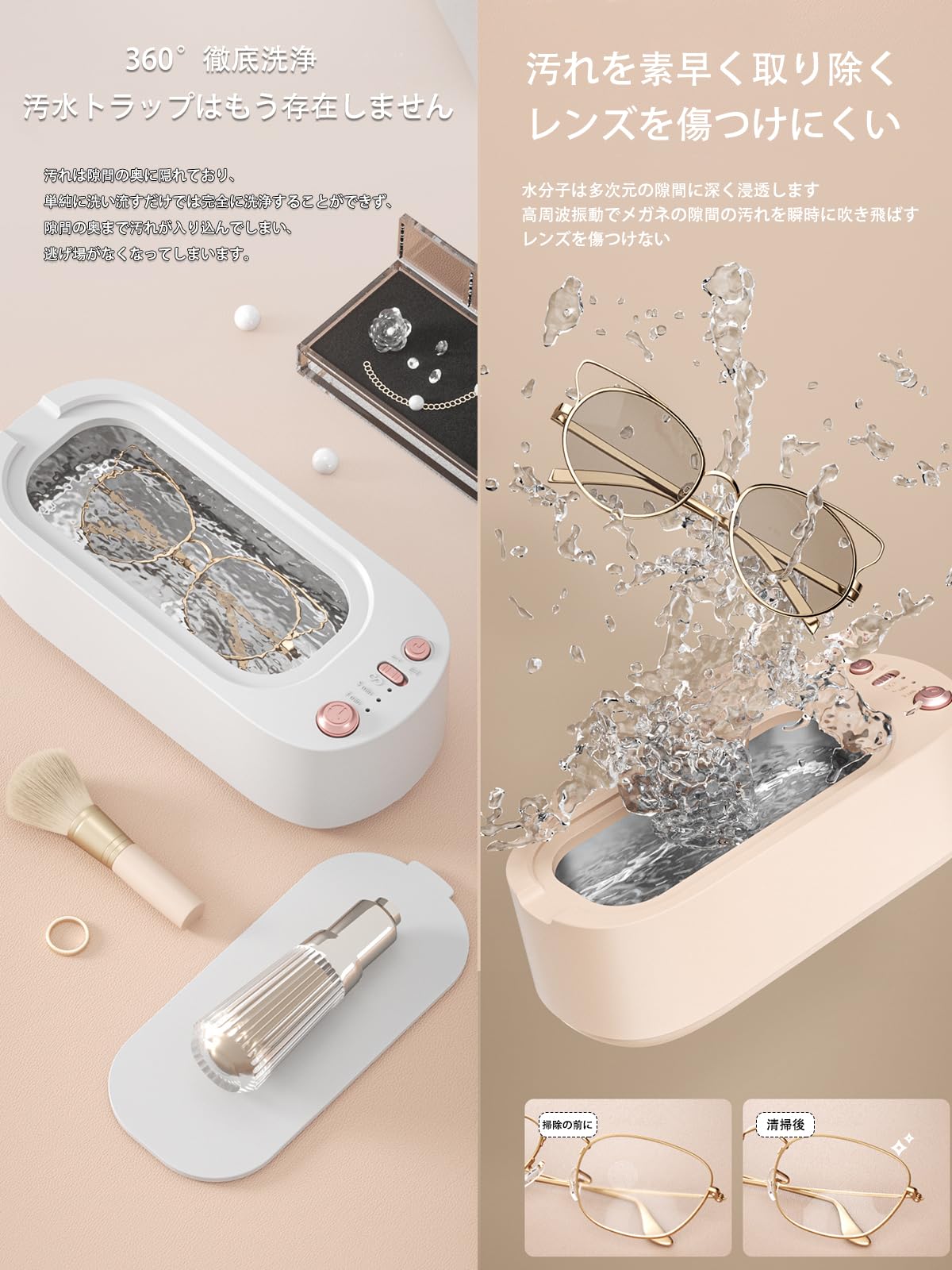Amazon | 超音波洗浄機 強力振動45000Hz スマート超音波洗浄器 メガネ
