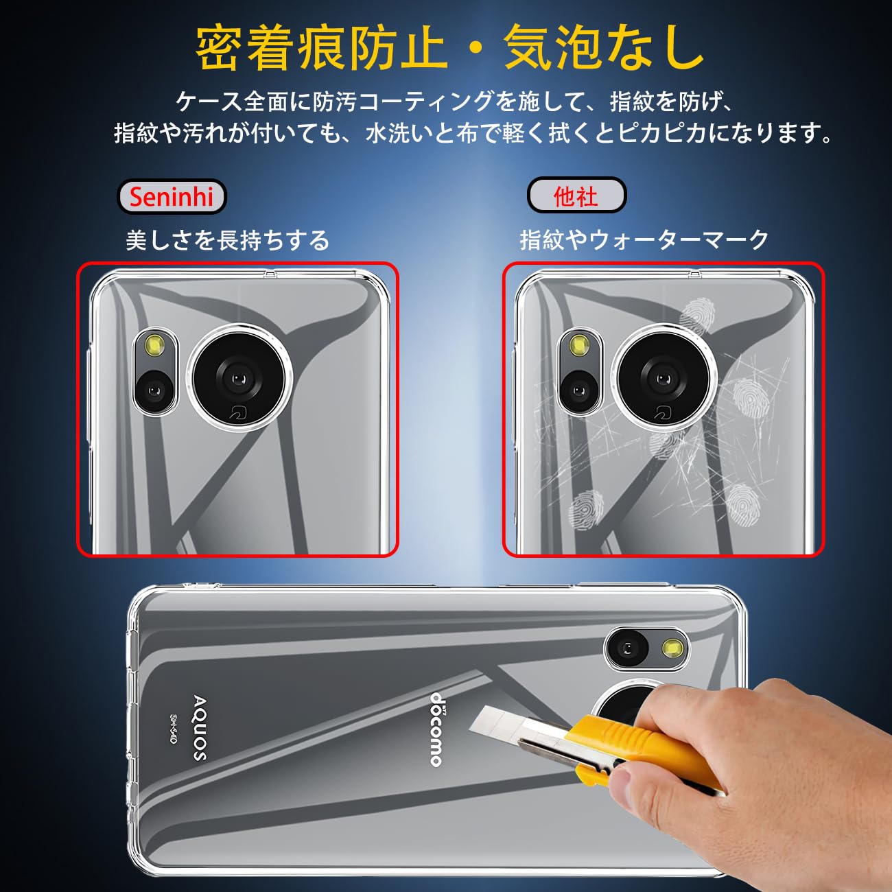 Amazon.co.jp: 対応 AQUOS sense8 SH-54D docomo SHG11 ケース クリア