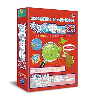 熊の電話 新たな詐欺対策】