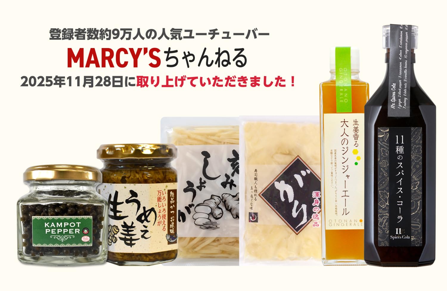 Amazon.co.jp: 生姜工房 うめぇ生姜エコパック（鰹・しそ・梅) 135g 3