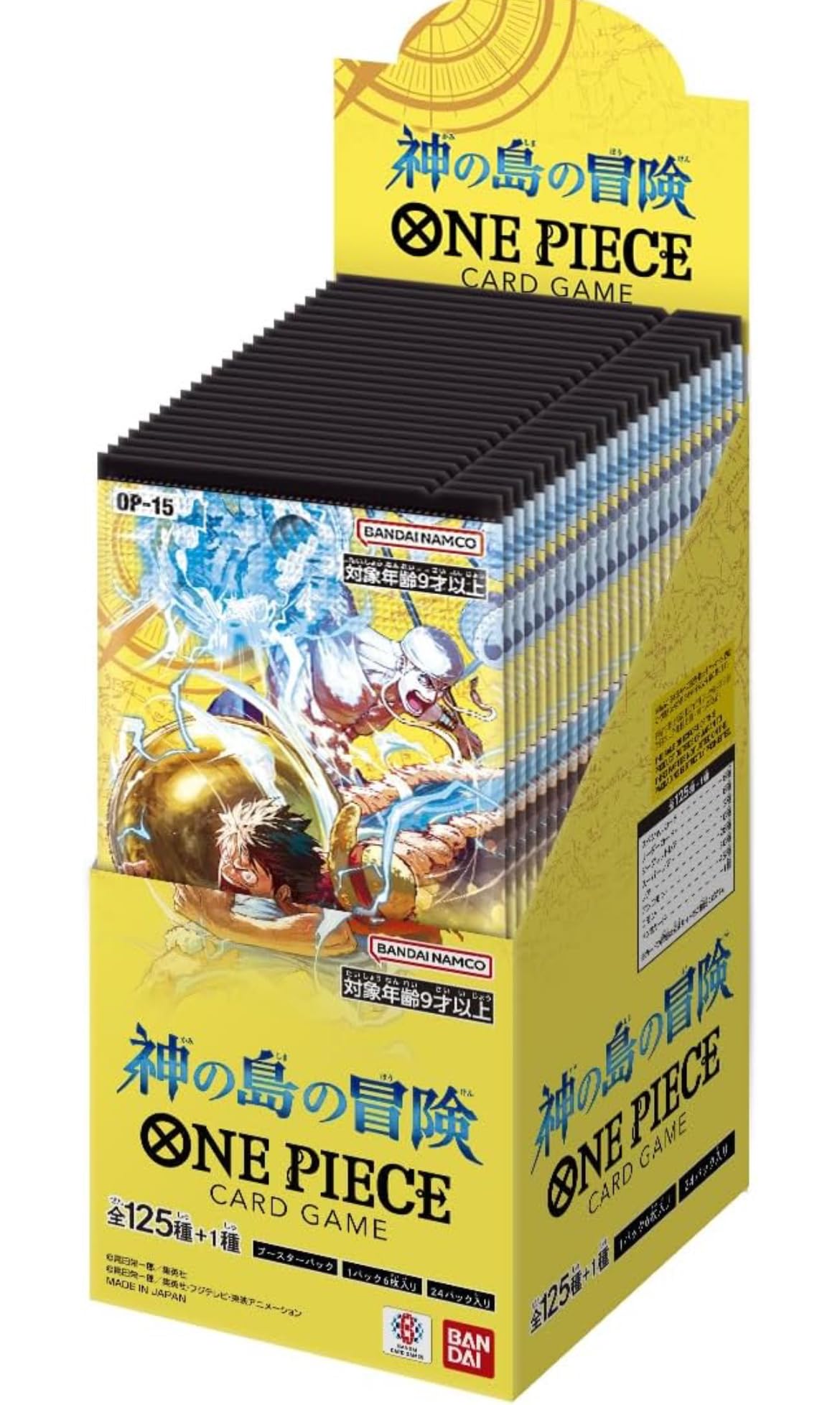 【本日中】ワンピースカード　神の島の冒険　未開封BOX ブースターパック 神の島の冒険 (未開封BOX) 買取 | ワンピースカード
