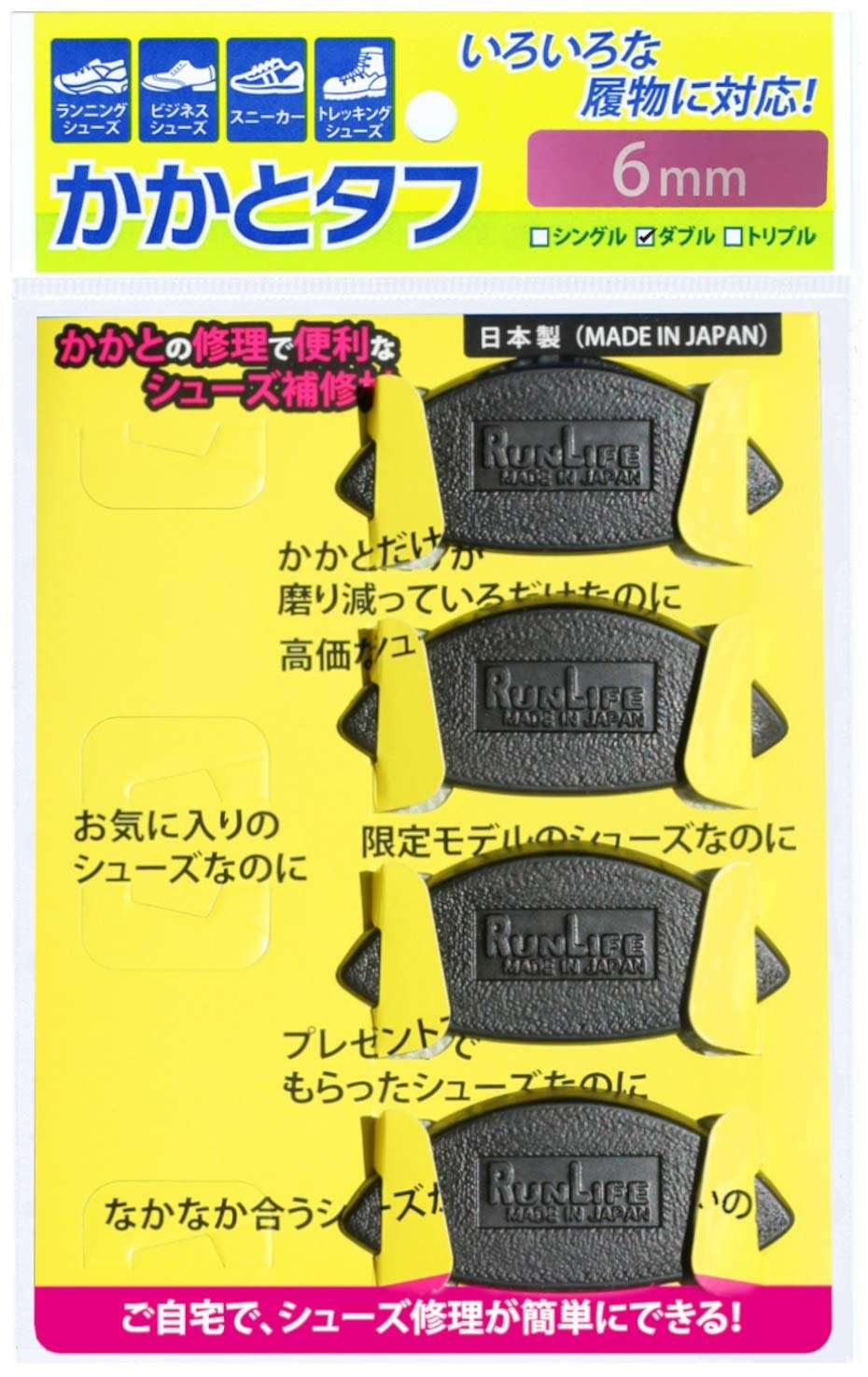RunLife(ランライフ) 靴修理 シューズ補修材 かかとタフ 6mm ダブル 2足組 (4個) SKT-6M×4